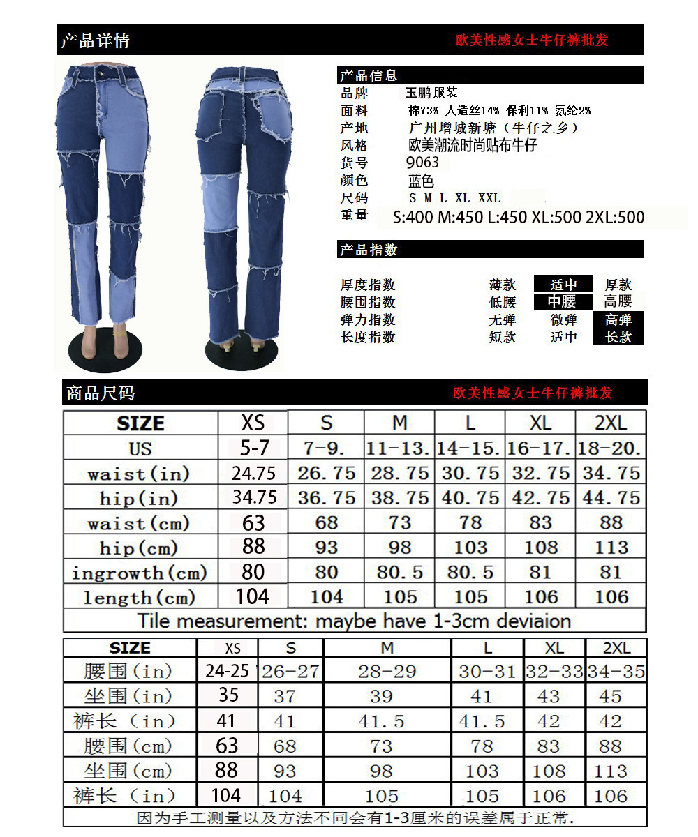2020 Summer New Big Amazon Occident Fashion Variegated Stitching High Waist Tight Hip Women's Straight Denim Trousers 2020 Summer New Big Amazon Occident Fashion Variegated Stitching High Waist Tight Hip Women's Straight Denim Trousers
