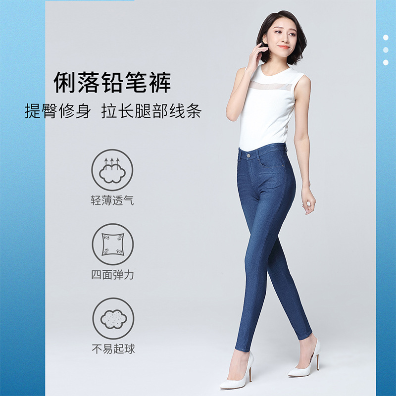 Women&#039;s Pants Summer Ice Silk Thin Jeans Women&#039;s Ankle Tight High Waist Stretch Pencil Trousers One Piece Dropshipping 1368