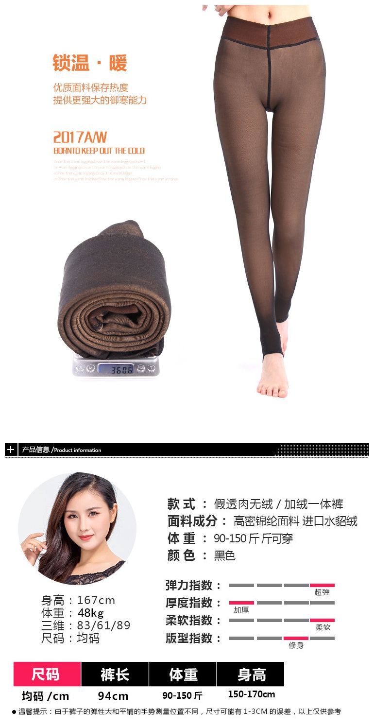 Autumn and Winter Warm Stewardess Gray One-Piece Trousers Fleece-Lined Thickened High Waist Tight Transparent Sheer Tights Leggings Women's Outer Wear