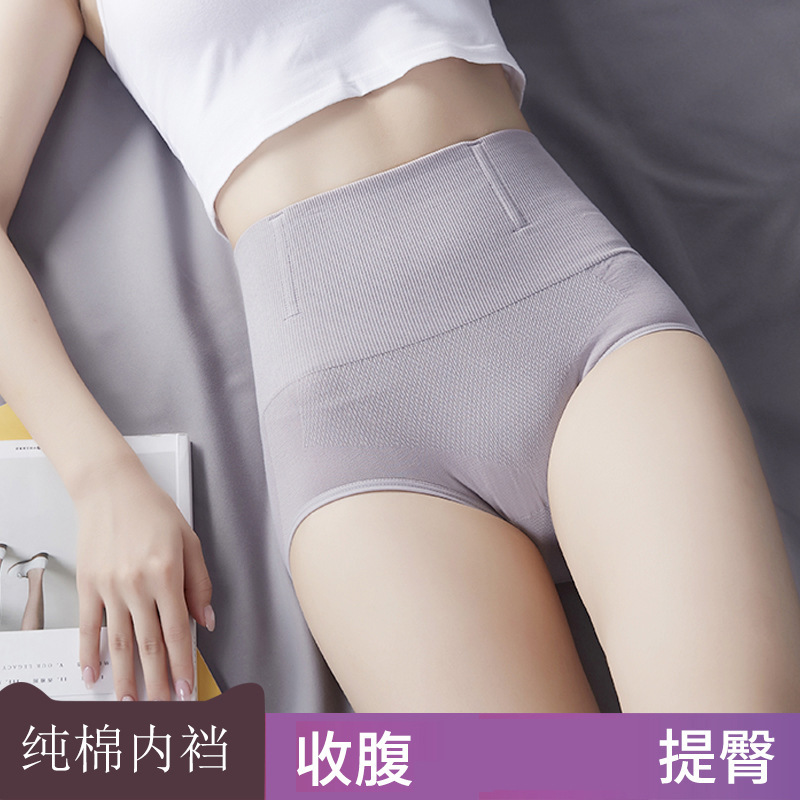 New Belly Holding Underwear Women&#039;s High Waist Hip Lifting Underpants Body Shaping Binding Cotton Shaping Underwear Knitted Trousers Women&#039;s Tight