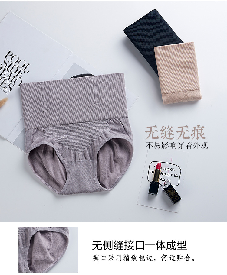New Belly Holding Underwear Women's High Waist Hip Lifting Underpants Body Shaping Binding Cotton Shaping Underwear Knitted Trousers Women's Tight