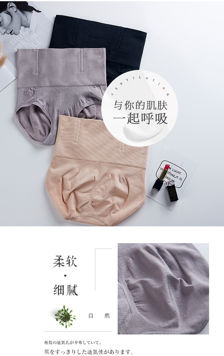 New Belly Holding Underwear Women's High Waist Hip Lifting Underpants Body Shaping Binding Cotton Shaping Underwear Knitted Trousers Women's Tight