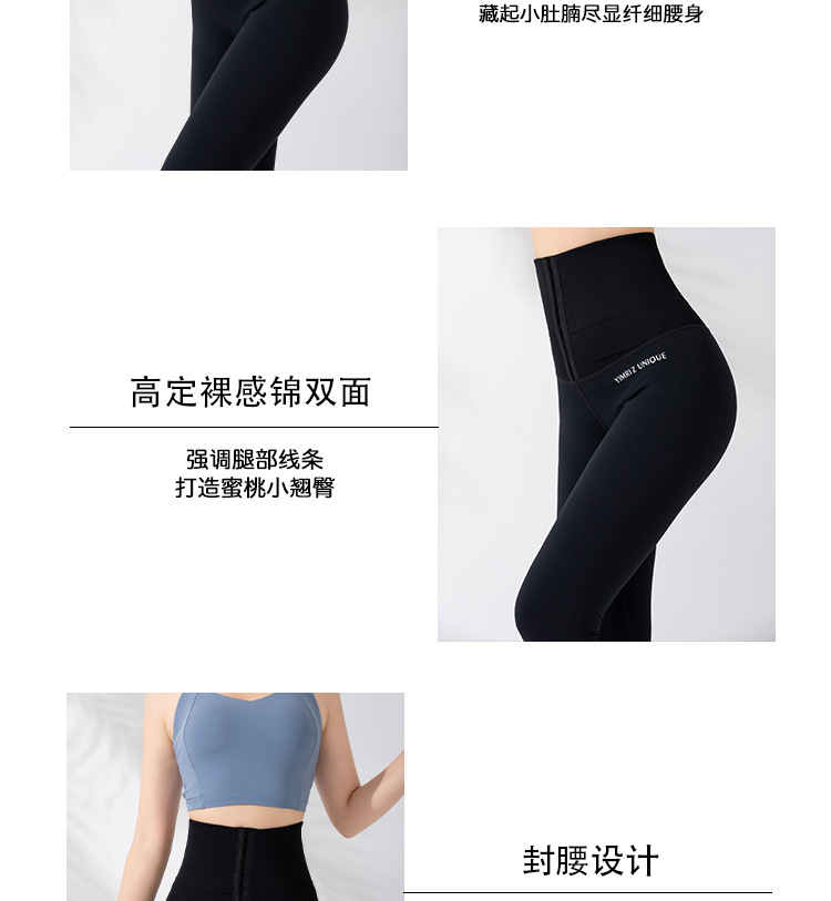 Waist Body Shaping Fitness Trousers Women's Elastic Tight Sports Pants Running Training Peach Hip Lifting Yoga Pants