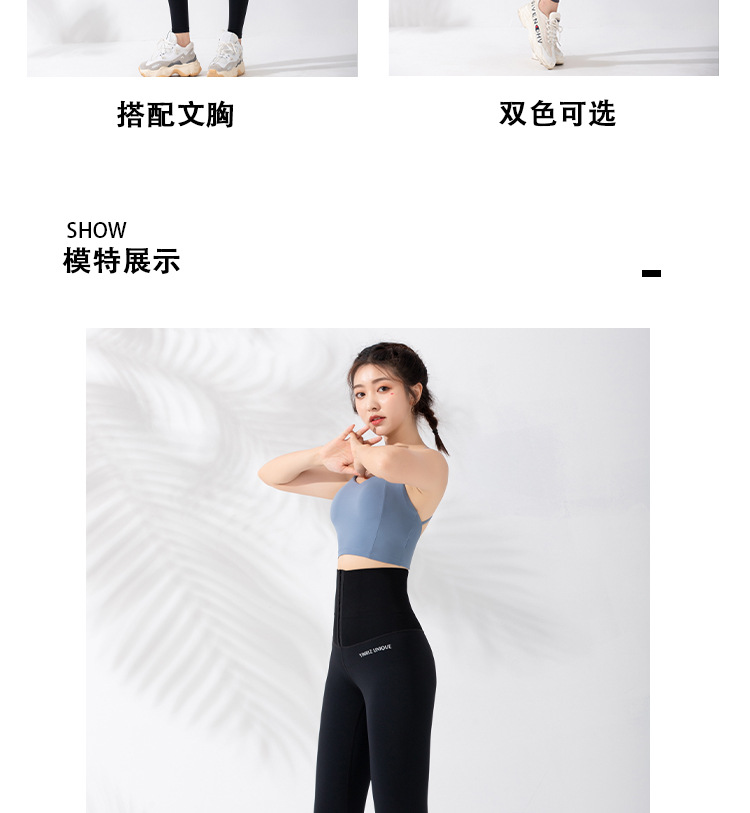 Waist Body Shaping Fitness Trousers Women's Elastic Tight Sports Pants Running Training Peach Hip Lifting Yoga Pants