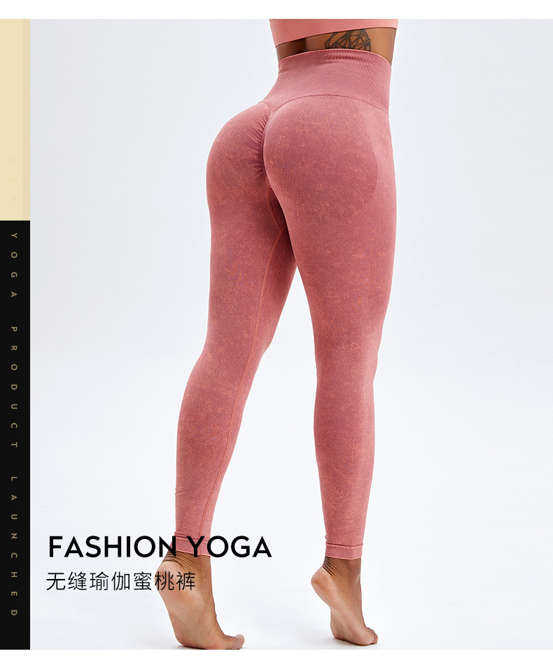 Seamless Peach Hip Raise Fitness Pants Women's Washed Denim Tight High Waist Yoga Pants Skin-Friendly Nude Feel Sports Trousers