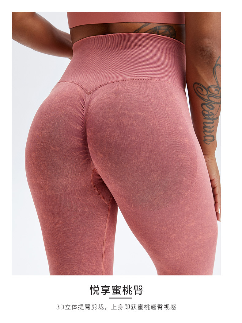 Seamless Peach Hip Raise Fitness Pants Women's Washed Denim Tight High Waist Yoga Pants Skin-Friendly Nude Feel Sports Trousers