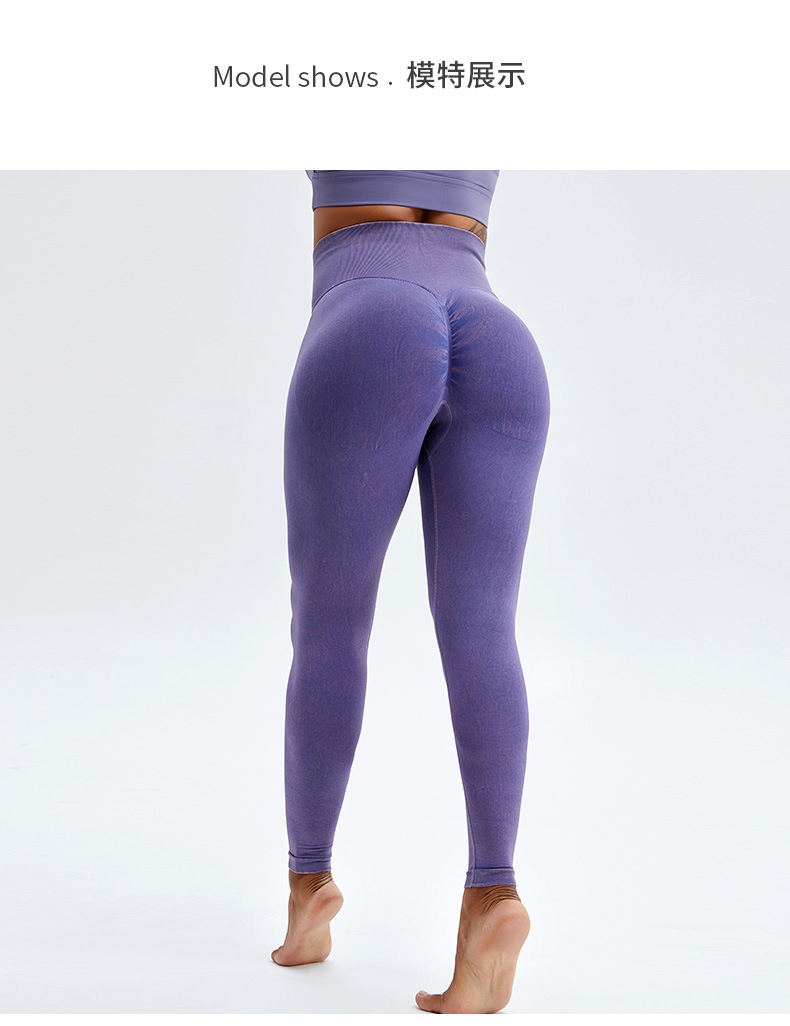 Seamless Peach Hip Raise Fitness Pants Women's Washed Denim Tight High Waist Yoga Pants Skin-Friendly Nude Feel Sports Trousers