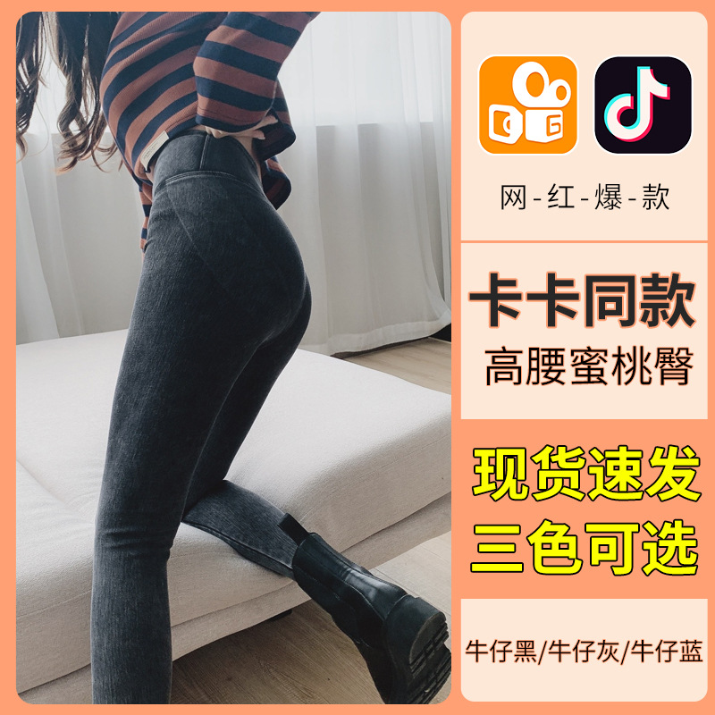 Tiktok Khaki Fleece-Lined Denim Weight Loss Pants High Waist Shaping Women&#039;s Yoga Tight Tappered Pencil Bottoming Trousers