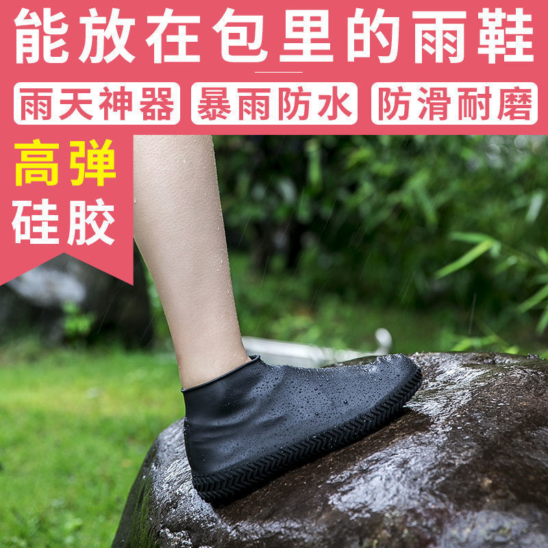 Silicone Shoe Cover Rainy Days Waterproof Non-Slip Thickened High Elastic Wear-Resistant Rain Boots Boys and Girls Portable Eeucc Antifouling Rain Boots