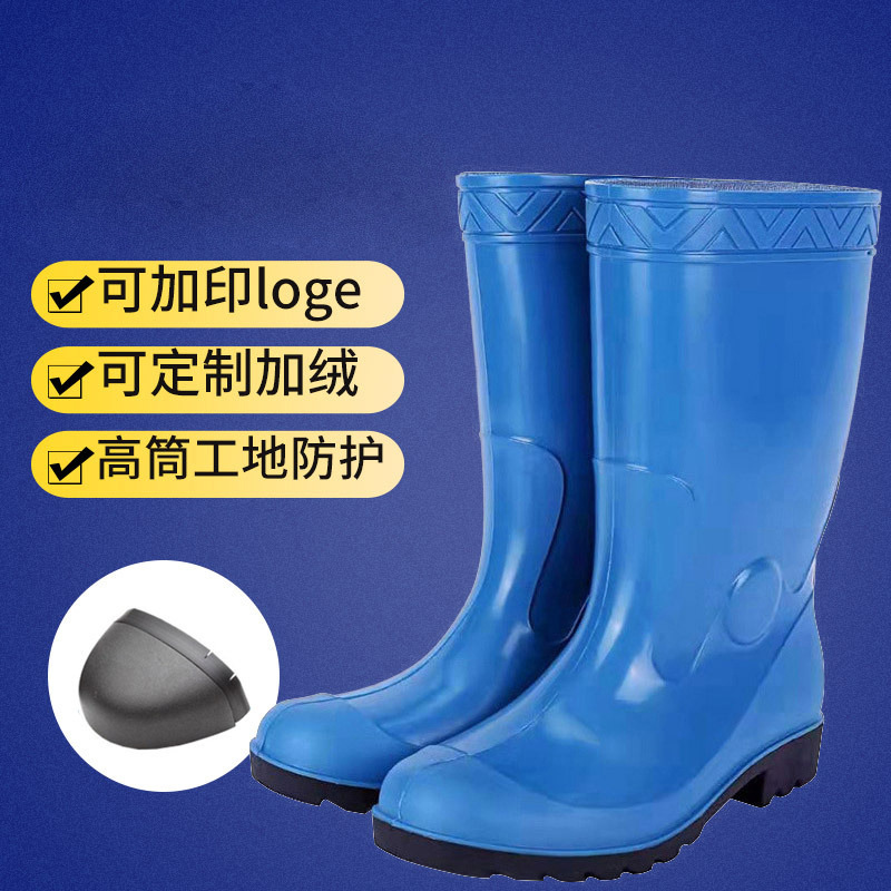 Wholesale PVC water shoes blue high non-slip labor protection boots construction safety protection men&#039;s rain boots