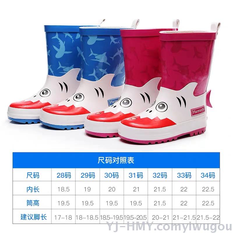 Hemuyu New Rubber Cartoon Children&#039;s Rain Boots Male and Female Students Anti-Slip Rain Boots Factory Direct Sales