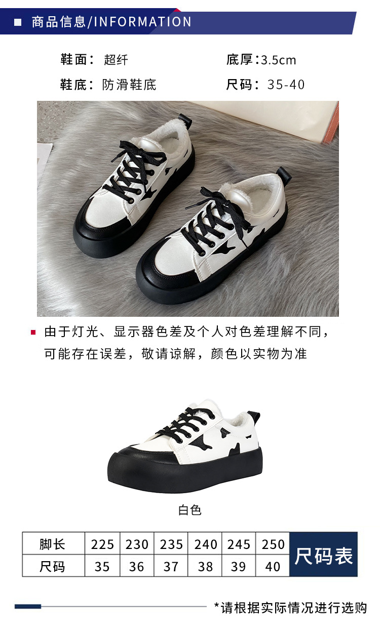 Women's Cotton-Padded Shoes Winter Fleece-Lined Autumn and Winter New Warm Thickened Korean Style Thick Bottom Student Board Shoes Women's Shoes