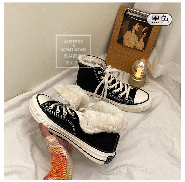 Twilight Evenstar Vintage 1970s Cotton-Padded Shoes Female Winter Students Korean Style Fleece-Lined Black High-Top Shoes Female
