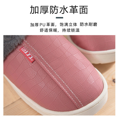 Pull Back Cotton Slippers Men&#039;s Bag Winter Match PU Leather Surface Waterproof Indoor Home Non-Slip Home Insulated Cotton-Padded Shoes Women&#039;s Winter