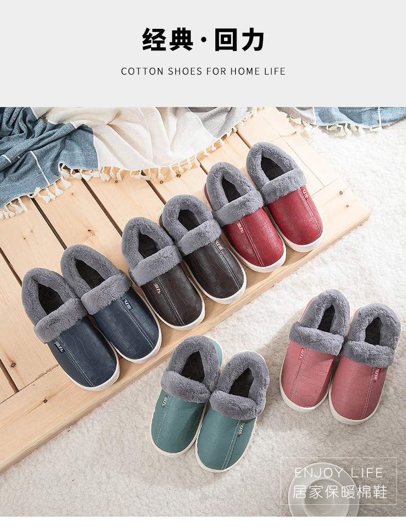 Pull Back Cotton Slippers Men's Bag Winter Match PU Leather Surface Waterproof Indoor Home Non-Slip Home Insulated Cotton-Padded Shoes Women's Winter Pull Back Cotton Slippers Men's Bag Winter Match PU Leather Surface Waterproof Indoor Home Non-Slip Home Insulated Cotton-Padded Shoes Women's Winter