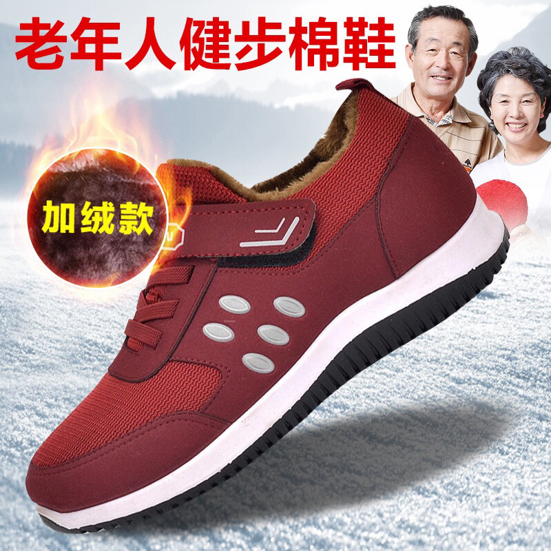 Autumn and Winter 2020 Middle-Aged and Elderly Lightweight Cotton-Padded Shoes Soft Bottom Walking Casual Mom Shoes round Head plus Velvet Simple