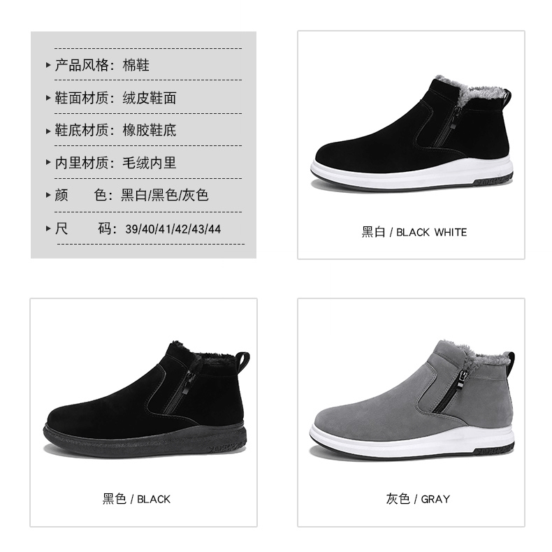 Winter cotton-padded shoes add velvet shoes for men high upper shoes board shoes sneakers for men fashionable shoes