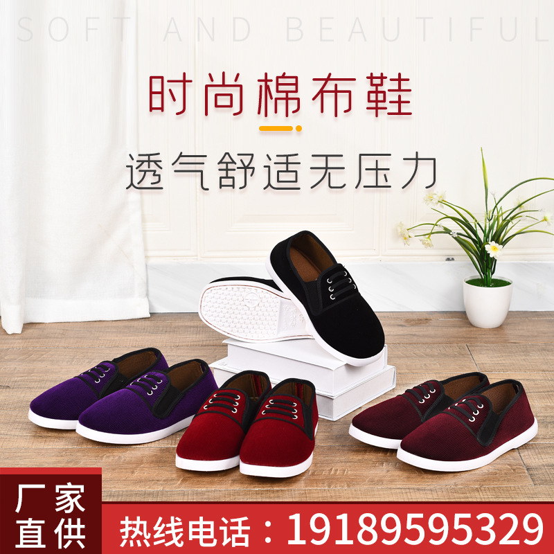 Factory Wholesale Old Beijing Handmade Flat Heel Elastic Buckle White Beef Tendon Sole Pumps Breathable Casual Daily Cloth Shoes