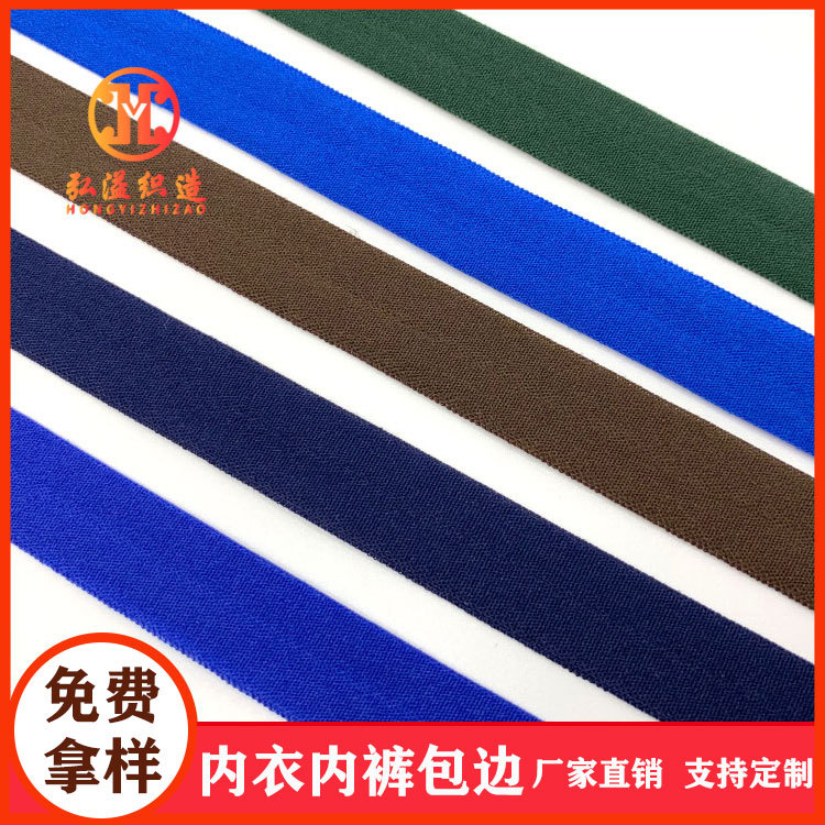 1.5 Cm-2cm Nylon Spandex Flat Edge Shoes Elastic Edge Taping Machine Heel Edge Band Non-Hook Elastic Band