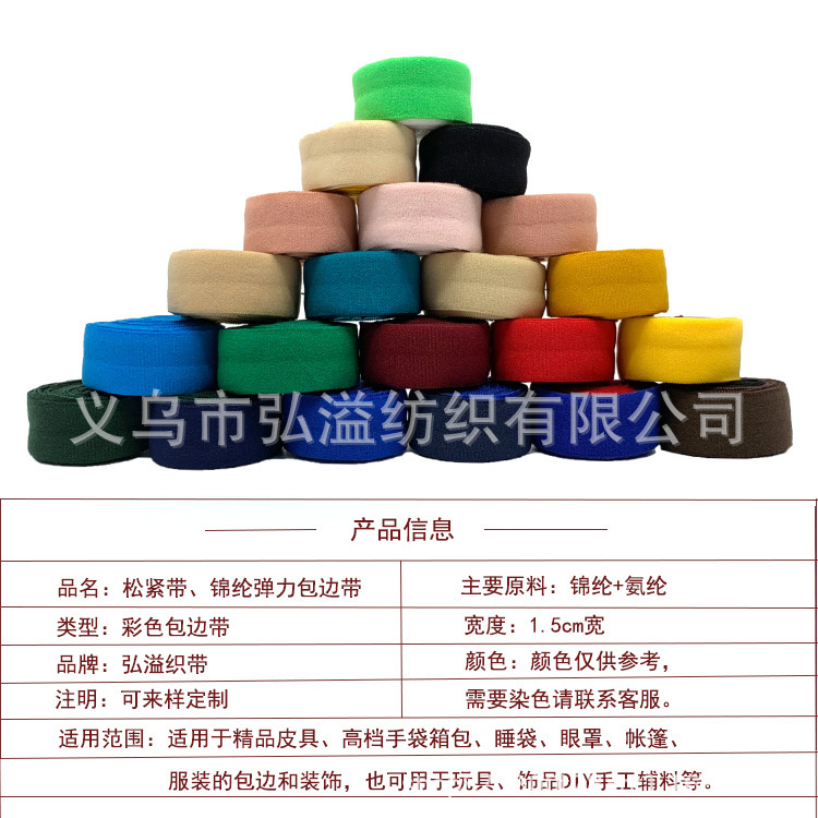 1.5 Cm-2cm Nylon Spandex Flat Edge Shoes Elastic Edge Taping Machine Heel Edge Band Non-Hook Elastic Band 1.5 Cm-2cm Nylon Spandex Flat Edge Shoes Elastic Edge Taping Machine Heel Edge Band Non-Hook Elastic Band