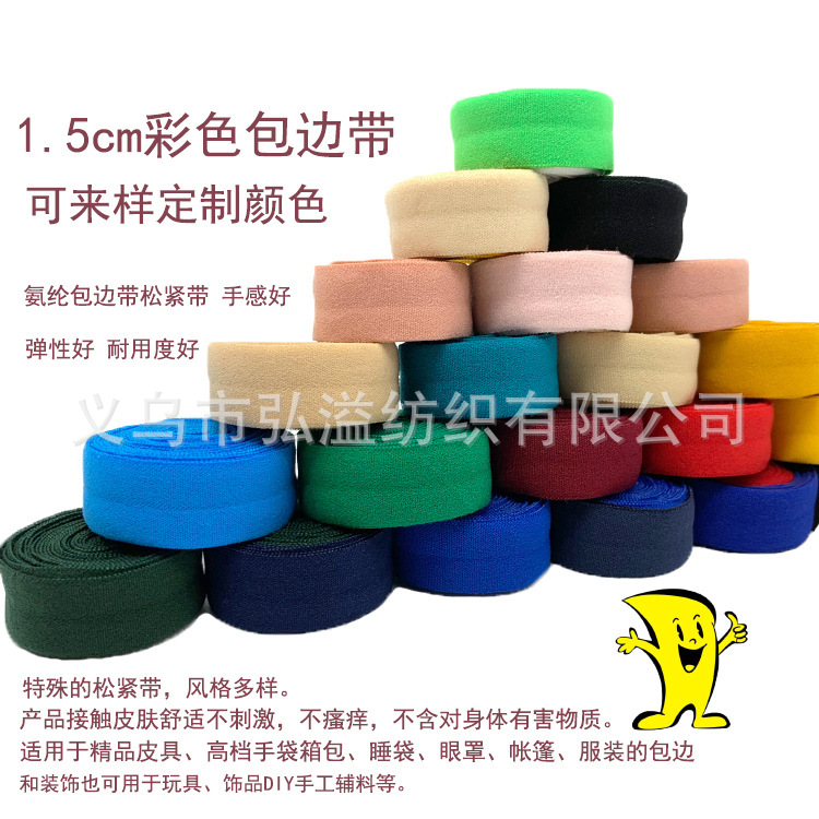 1.5 Cm-2cm Nylon Spandex Flat Edge Shoes Elastic Edge Taping Machine Heel Edge Band Non-Hook Elastic Band 1.5 Cm-2cm Nylon Spandex Flat Edge Shoes Elastic Edge Taping Machine Heel Edge Band Non-Hook Elastic Band