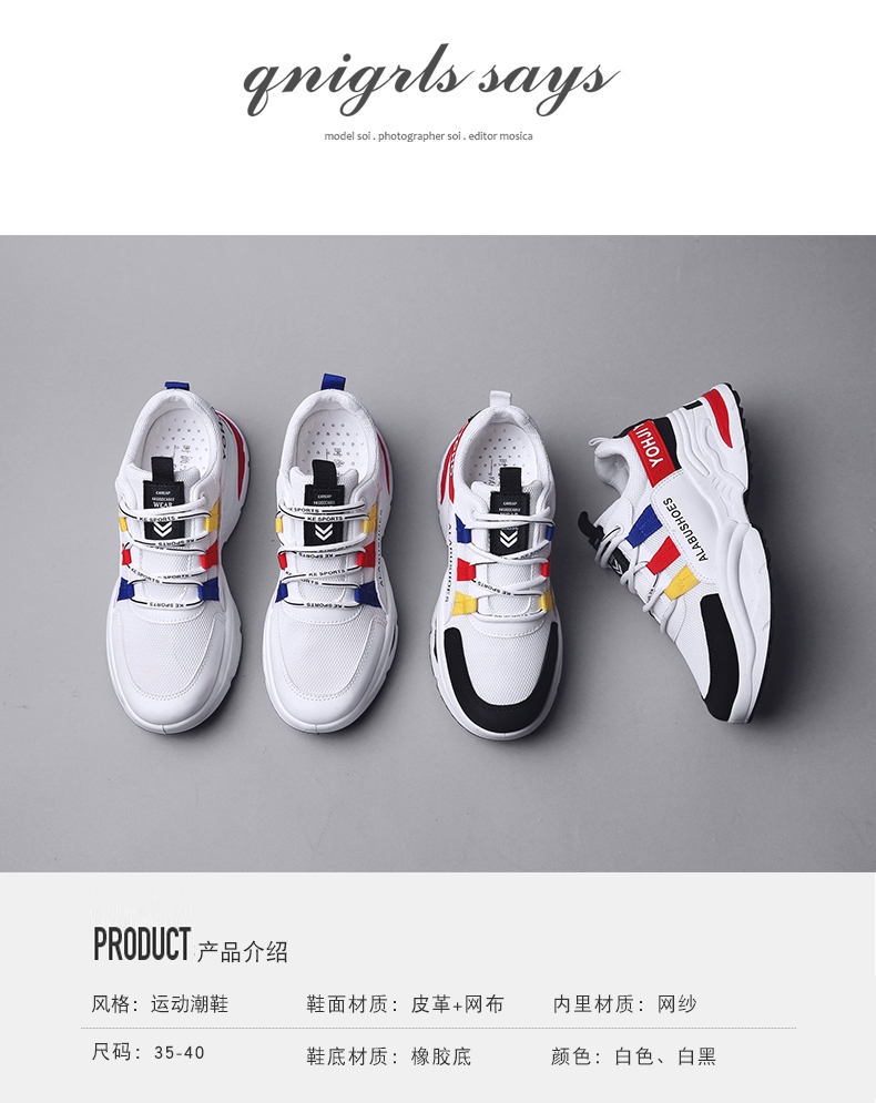Spring ins super hot dad shoes breathable sports shoes women's shoes thick soles