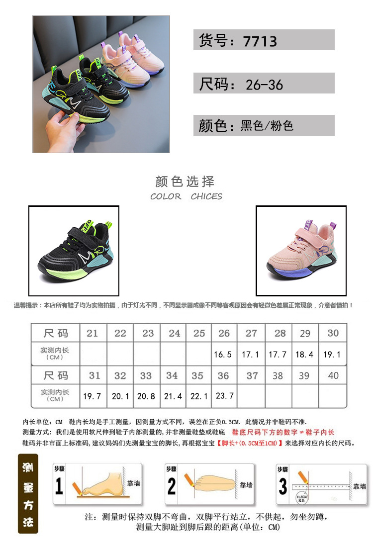 Autumn 2020 New Color Matching Trend Web Celebrity Running Shoes for Boys Korean Girls Pink Sports Shoes for Children