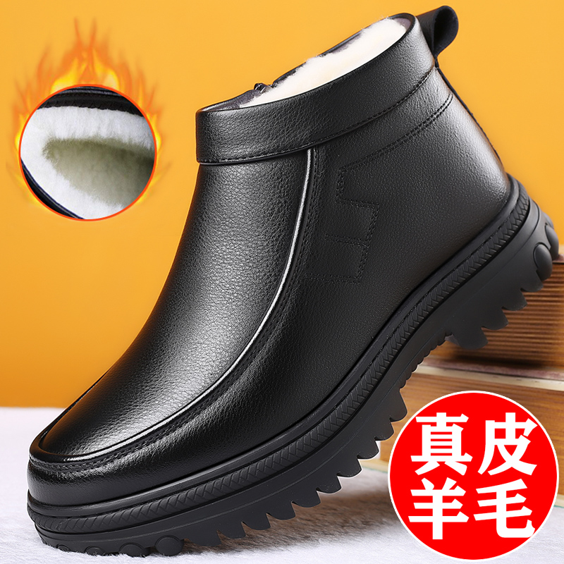 Cotton Shoes Men&#039;s Leather Shoes Winter Fleece-Lined High-Top Men&#039;s Shoes Thickened Wool Leather Middle-Aged and Elderly Dad Warm Shoes