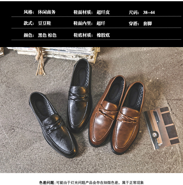Korean Fashion Men's Leather Shoes Fashion Slip-on Low-Top Leather Shoes Men Work Shoes Wholesale Model