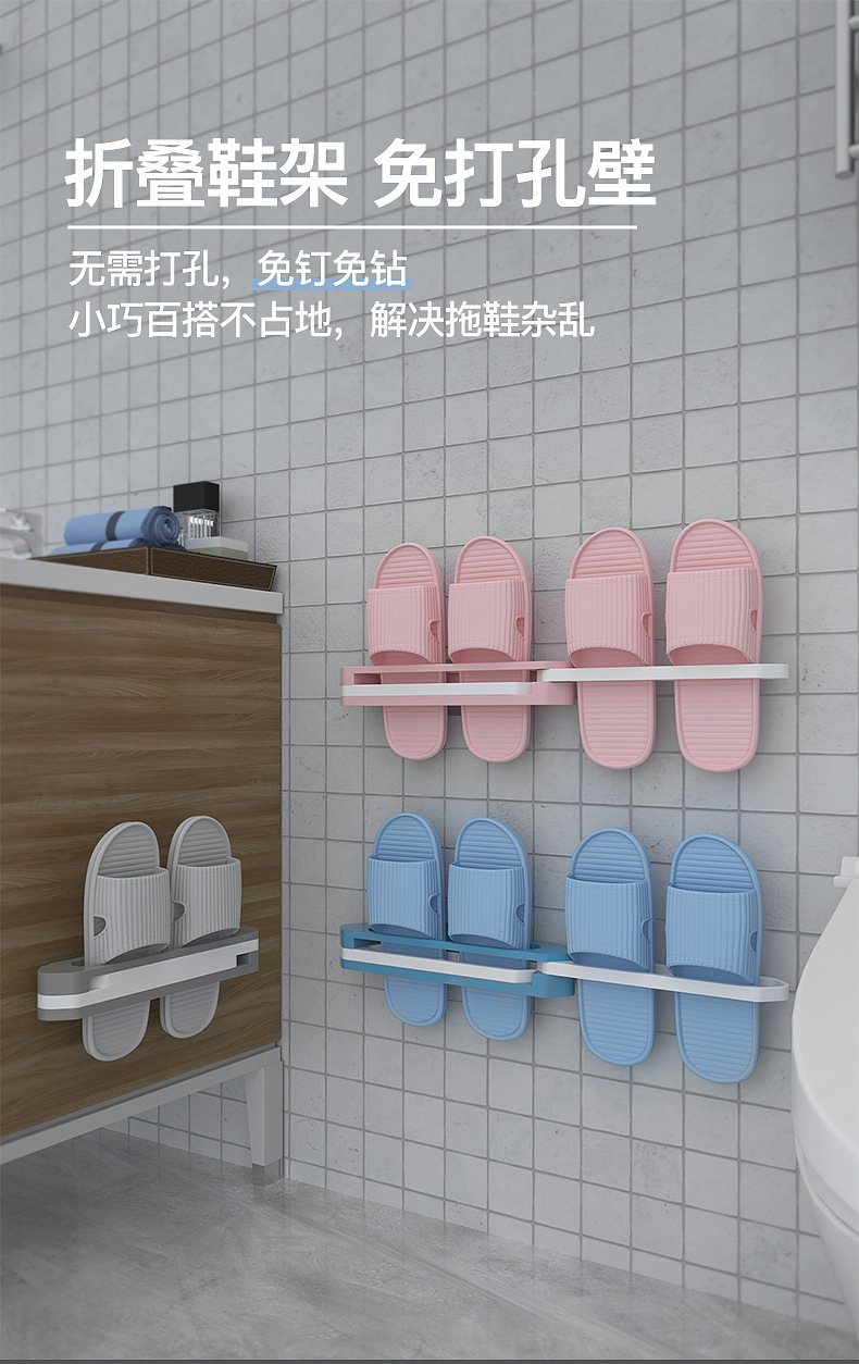 New Foldable One to Three Slipper Rack Space-Saving Punch-Free Bathroom Toilet Shoes Cool Towel Storage Rack