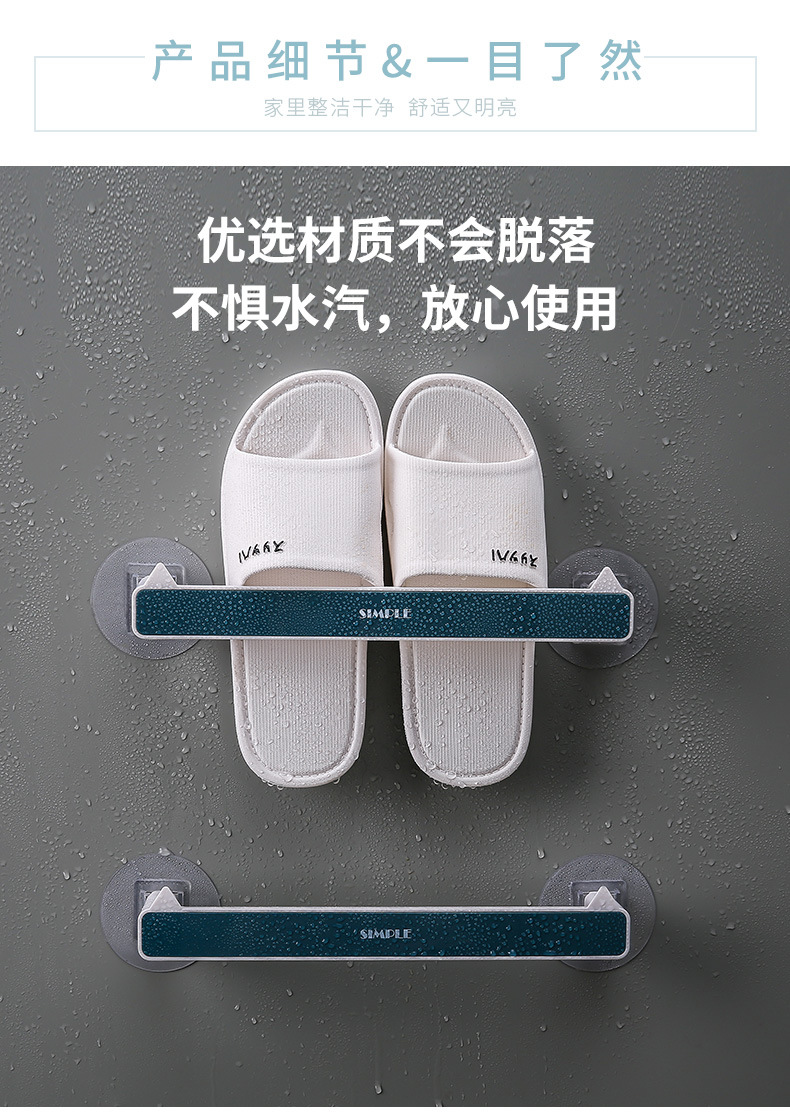 Bathroom Rack Wall-Mounted Student Dormitory Bathroom Punch-Free Bath Towel Rack Washing Household Slipper Rack
