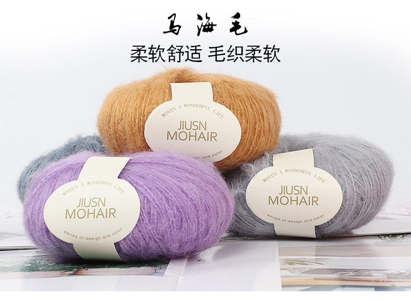 Nine-Color Bird Mohair Handmade DIY Crochet Baby Thread Fine Wool Ball Scarf Hat Sweater Thread Factory Wholesale