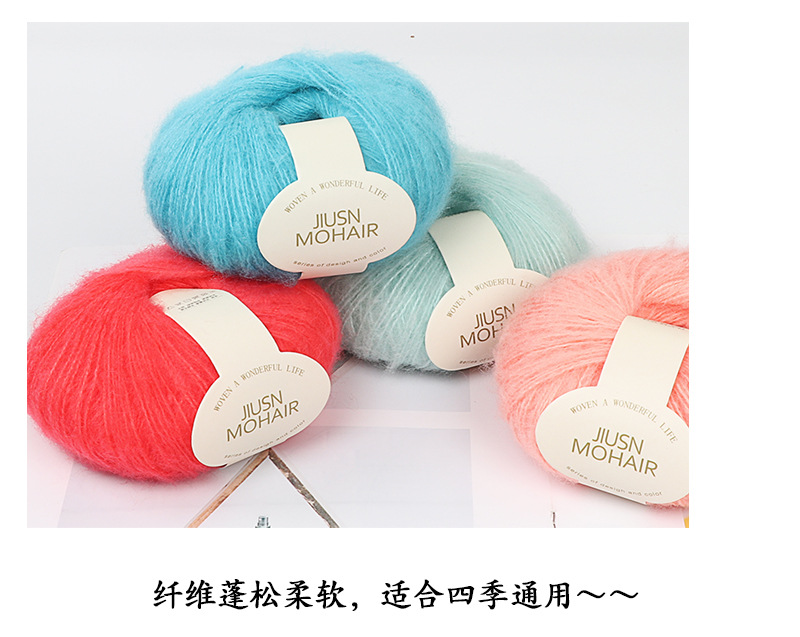 Nine-Color Bird Mohair Handmade DIY Crochet Baby Thread Fine Wool Ball Scarf Hat Sweater Thread Factory Wholesale