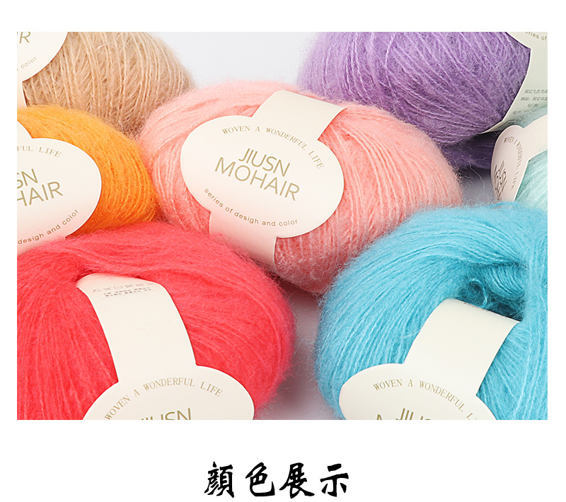 Nine-Color Bird Mohair Handmade DIY Crochet Baby Thread Fine Wool Ball Scarf Hat Sweater Thread Factory Wholesale