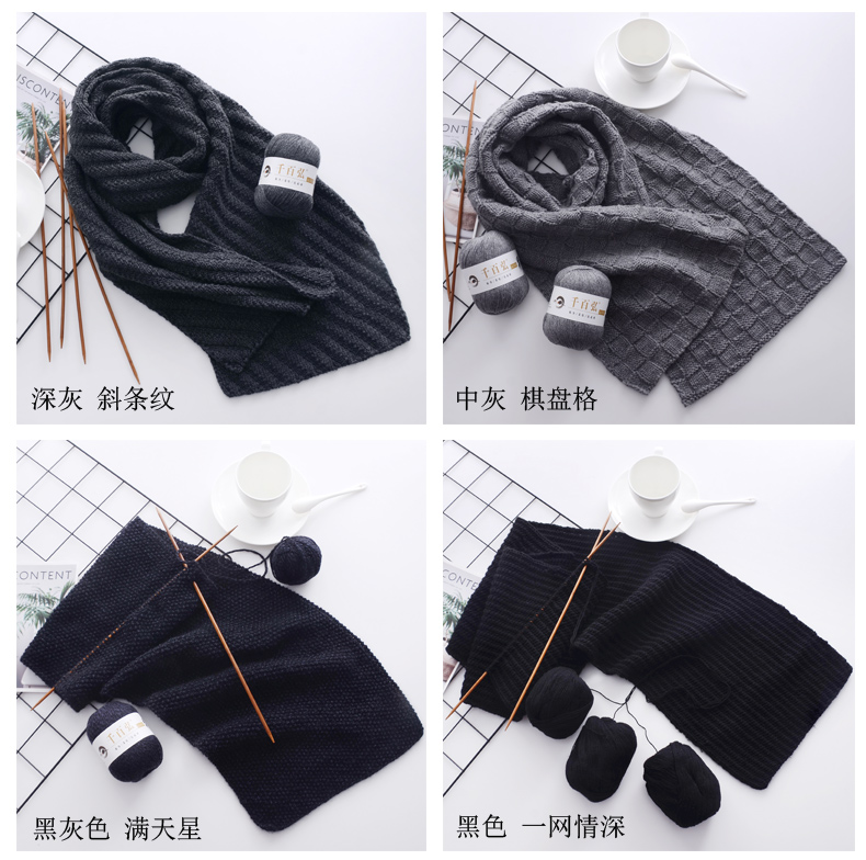 Woven Scarf Wool Hand-Woven DIY Material Package for Boyfriend Soft Scarf Beginner Cashmere Thread Wool Ball