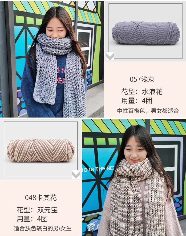 3 Groups of Free Needles 5 Groups of Free Eight-Strand Lover Cotton Hand-Woven Scarf Thread Men's and Women's Crochet Medium Thickness Wool Ball Wholesale