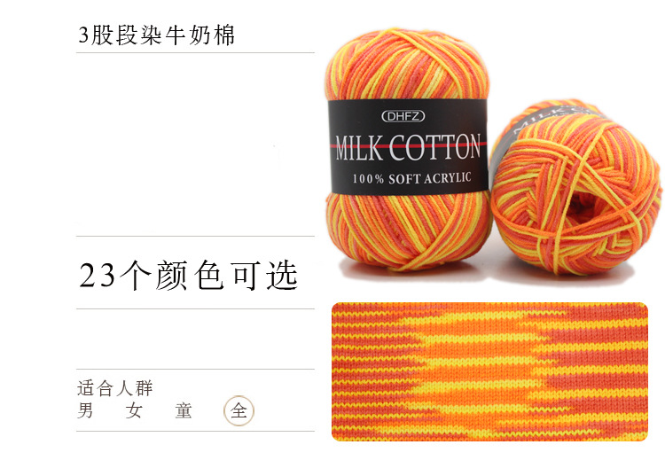 Three-Strand Dyed Gradient Milk Cotton Wool Handmade DIY Crochet Medium Thickness Baby Thread Baby Child Thread Factory Wholesale Three-Strand Dyed Gradient Milk Cotton Wool Handmade DIY Crochet Medium Thickness Baby Thread Baby Child Thread Factory Wholesale