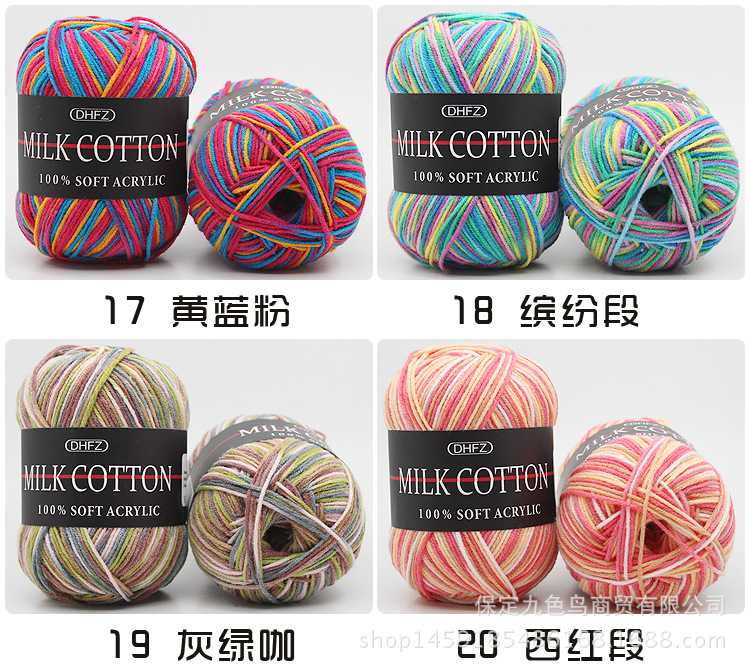 Three-Strand Dyed Gradient Milk Cotton Wool Handmade DIY Crochet Medium Thickness Baby Thread Baby Child Thread Factory Wholesale Three-Strand Dyed Gradient Milk Cotton Wool Handmade DIY Crochet Medium Thickness Baby Thread Baby Child Thread Factory Wholesale