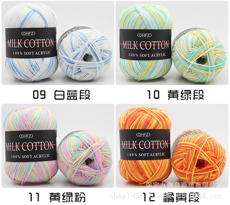Three-Strand Dyed Gradient Milk Cotton Wool Handmade DIY Crochet Medium Thickness Baby Thread Baby Child Thread Factory Wholesale Three-Strand Dyed Gradient Milk Cotton Wool Handmade DIY Crochet Medium Thickness Baby Thread Baby Child Thread Factory Wholesale