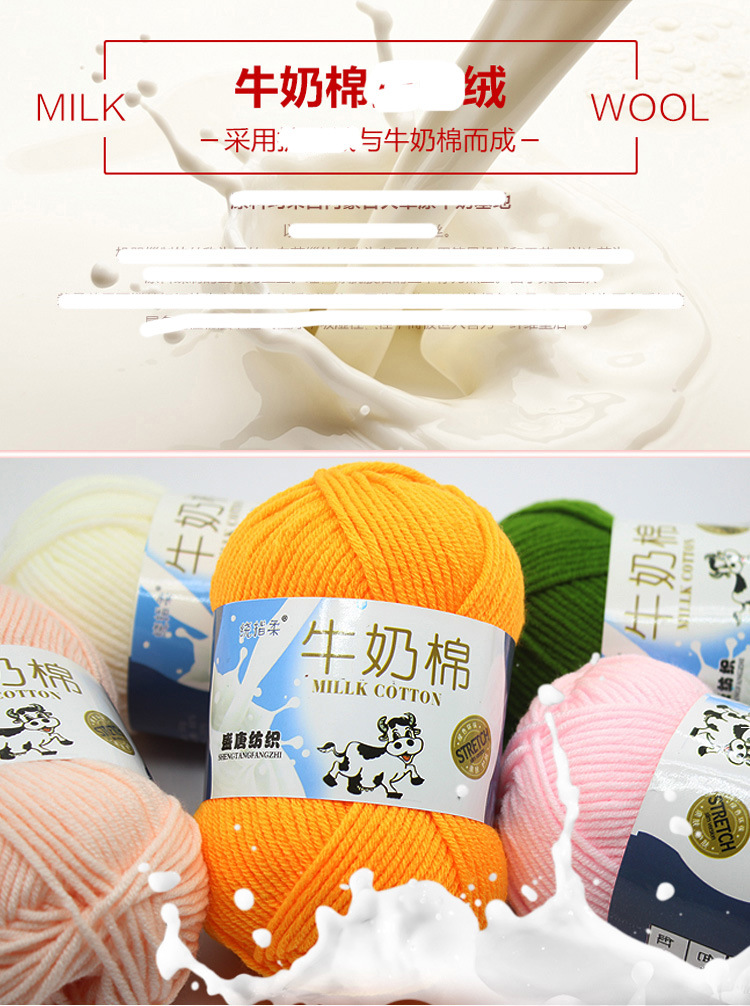 5-Strand Milk Cotton Baby Thread Handmade Crochet DIY Sweater Pure Cotton Wire Scarf Doll Medium Thickness Wool Factory Wholesale 5-Strand Milk Cotton Baby Thread Handmade Crochet DIY Sweater Pure Cotton Wire Scarf Doll Medium Thickness Wool Factory Wholesale