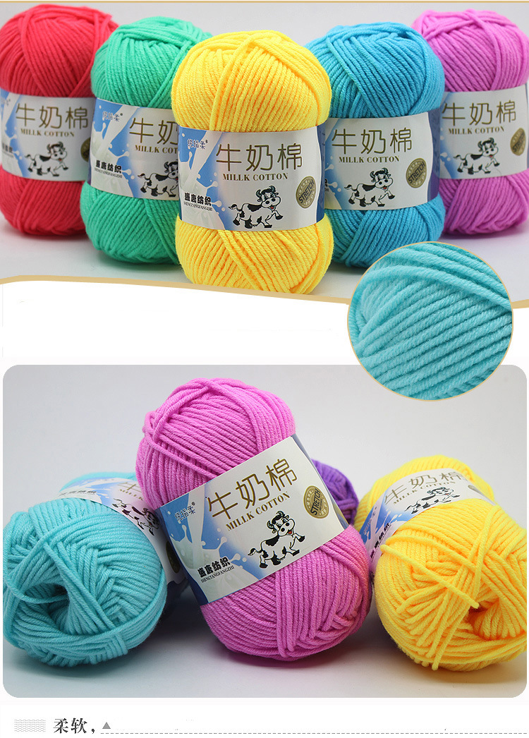 5-Strand Milk Cotton Baby Thread Handmade Crochet DIY Sweater Pure Cotton Wire Scarf Doll Medium Thickness Wool Factory Wholesale 5-Strand Milk Cotton Baby Thread Handmade Crochet DIY Sweater Pure Cotton Wire Scarf Doll Medium Thickness Wool Factory Wholesale