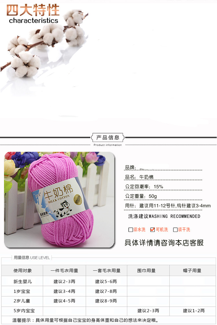 5-Strand Milk Cotton Baby Thread Handmade Crochet DIY Sweater Pure Cotton Wire Scarf Doll Medium Thickness Wool Factory Wholesale 5-Strand Milk Cotton Baby Thread Handmade Crochet DIY Sweater Pure Cotton Wire Scarf Doll Medium Thickness Wool Factory Wholesale