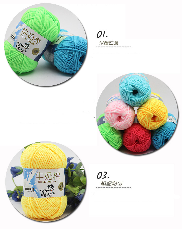 5-Strand Milk Cotton Baby Thread Handmade Crochet DIY Sweater Pure Cotton Wire Scarf Doll Medium Thickness Wool Factory Wholesale 5-Strand Milk Cotton Baby Thread Handmade Crochet DIY Sweater Pure Cotton Wire Scarf Doll Medium Thickness Wool Factory Wholesale
