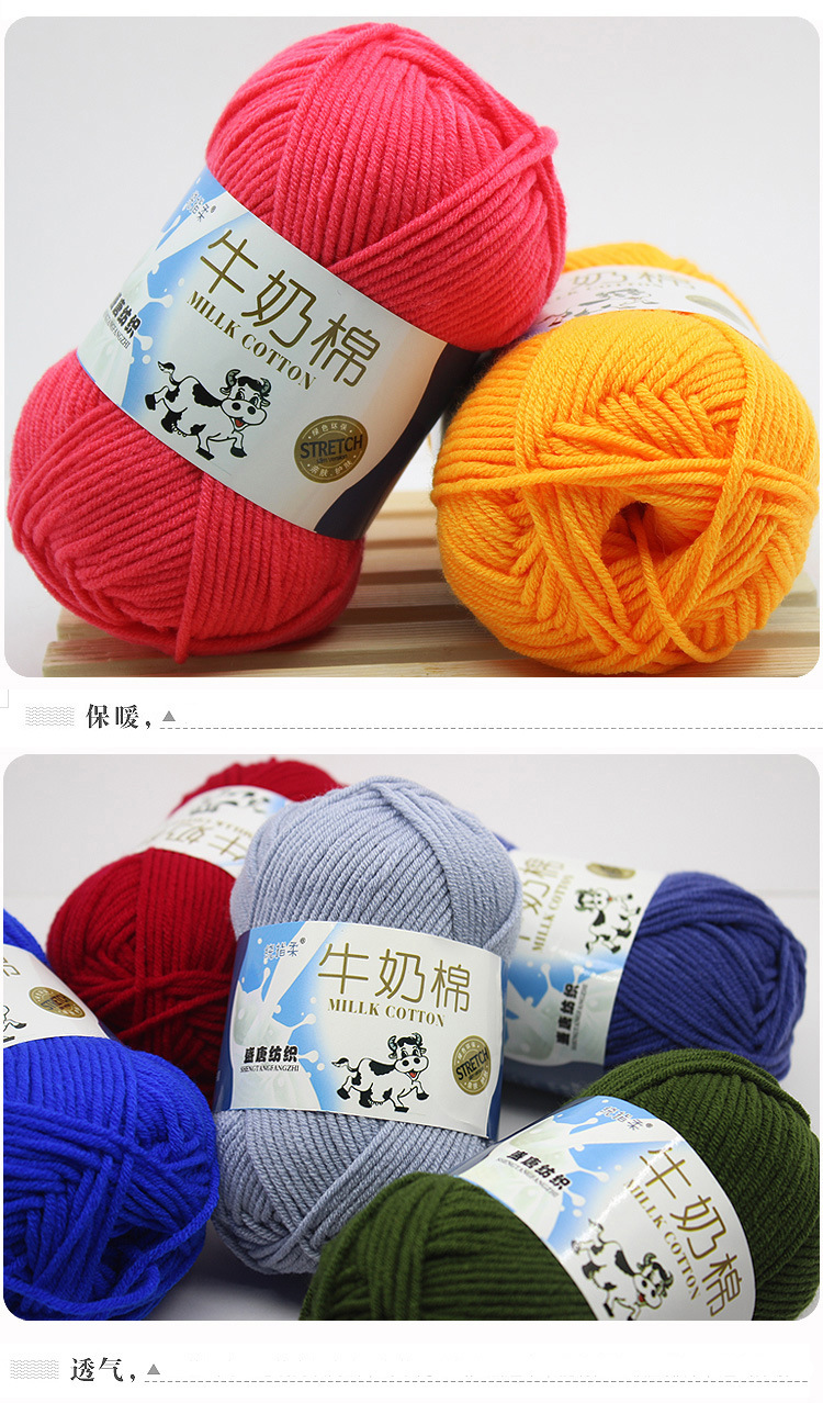 5-Strand Milk Cotton Baby Thread Handmade Crochet DIY Sweater Pure Cotton Wire Scarf Doll Medium Thickness Wool Factory Wholesale 5-Strand Milk Cotton Baby Thread Handmade Crochet DIY Sweater Pure Cotton Wire Scarf Doll Medium Thickness Wool Factory Wholesale