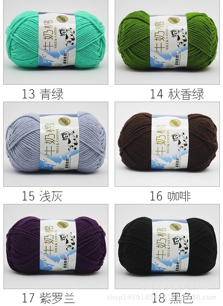 5-Strand Milk Cotton Baby Thread Handmade Crochet DIY Sweater Pure Cotton Wire Scarf Doll Medium Thickness Wool Factory Wholesale 5-Strand Milk Cotton Baby Thread Handmade Crochet DIY Sweater Pure Cotton Wire Scarf Doll Medium Thickness Wool Factory Wholesale