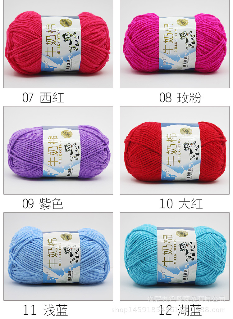 5-Strand Milk Cotton Baby Thread Handmade Crochet DIY Sweater Pure Cotton Wire Scarf Doll Medium Thickness Wool Factory Wholesale 5-Strand Milk Cotton Baby Thread Handmade Crochet DIY Sweater Pure Cotton Wire Scarf Doll Medium Thickness Wool Factory Wholesale