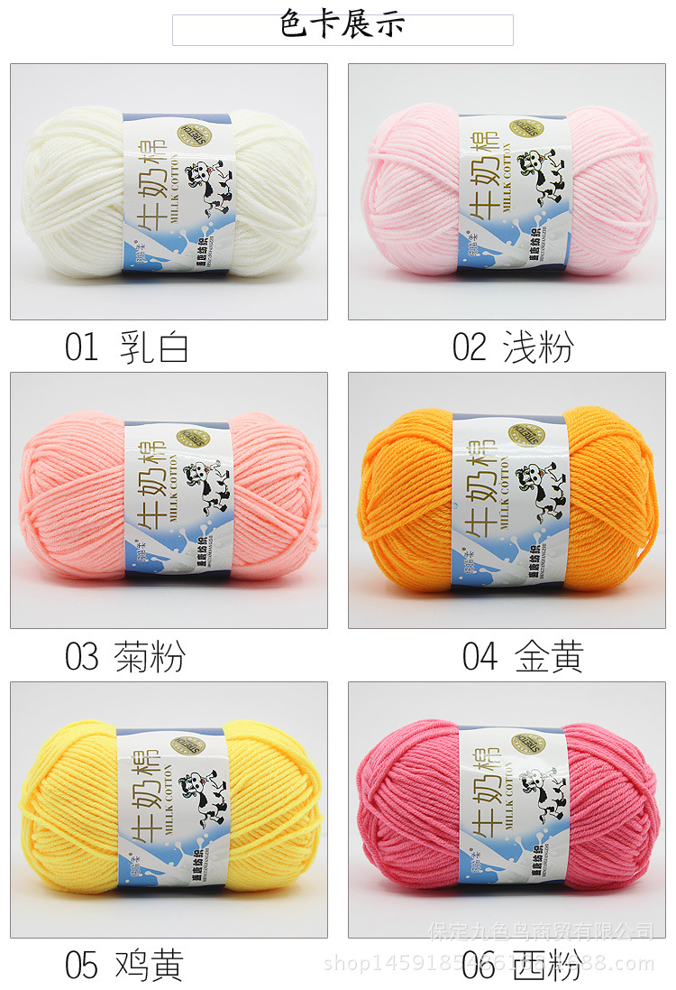 5-Strand Milk Cotton Baby Thread Handmade Crochet DIY Sweater Pure Cotton Wire Scarf Doll Medium Thickness Wool Factory Wholesale 5-Strand Milk Cotton Baby Thread Handmade Crochet DIY Sweater Pure Cotton Wire Scarf Doll Medium Thickness Wool Factory Wholesale