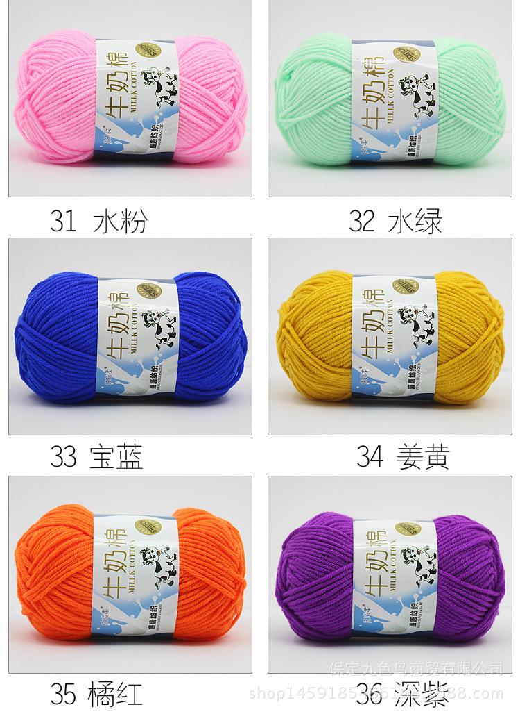5-Strand Milk Cotton Baby Thread Handmade Crochet DIY Sweater Pure Cotton Wire Scarf Doll Medium Thickness Wool Factory Wholesale 5-Strand Milk Cotton Baby Thread Handmade Crochet DIY Sweater Pure Cotton Wire Scarf Doll Medium Thickness Wool Factory Wholesale