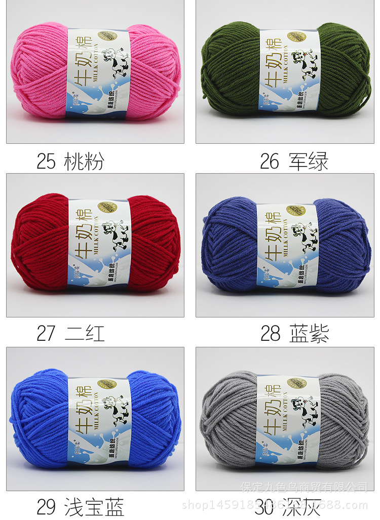 5-Strand Milk Cotton Baby Thread Handmade Crochet DIY Sweater Pure Cotton Wire Scarf Doll Medium Thickness Wool Factory Wholesale 5-Strand Milk Cotton Baby Thread Handmade Crochet DIY Sweater Pure Cotton Wire Scarf Doll Medium Thickness Wool Factory Wholesale