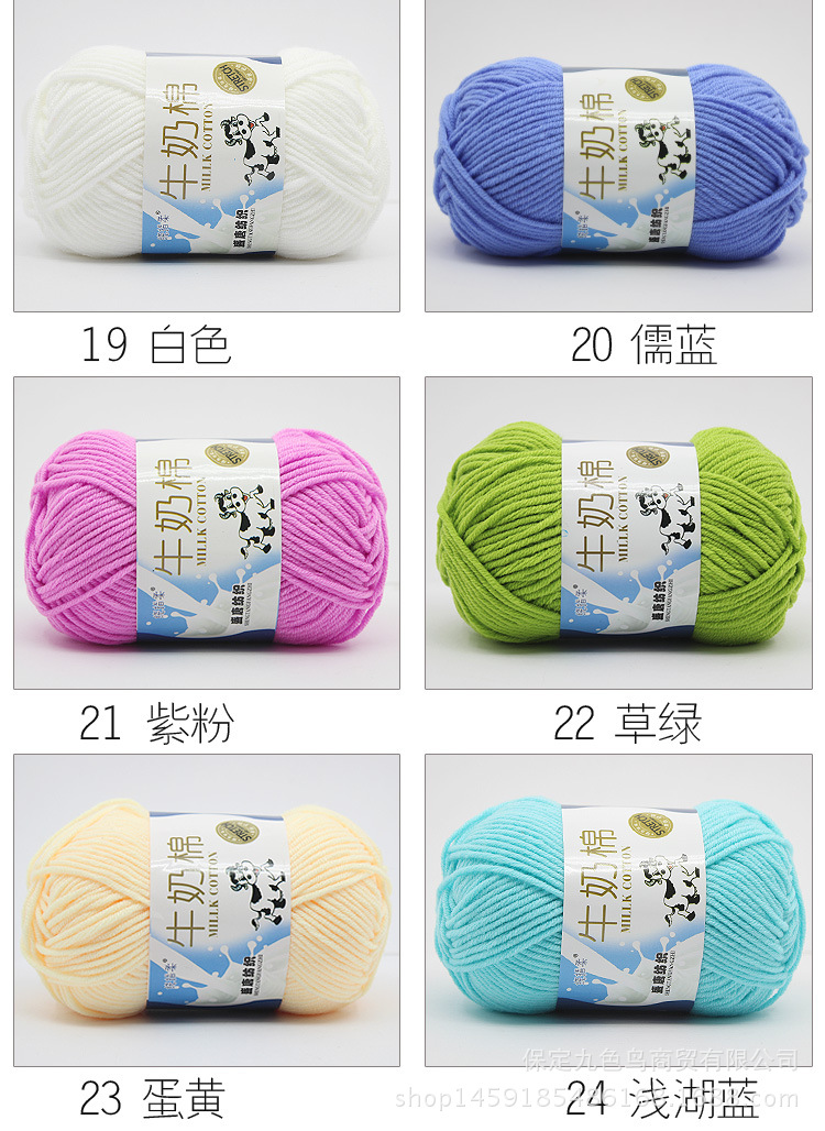 5-Strand Milk Cotton Baby Thread Handmade Crochet DIY Sweater Pure Cotton Wire Scarf Doll Medium Thickness Wool Factory Wholesale 5-Strand Milk Cotton Baby Thread Handmade Crochet DIY Sweater Pure Cotton Wire Scarf Doll Medium Thickness Wool Factory Wholesale